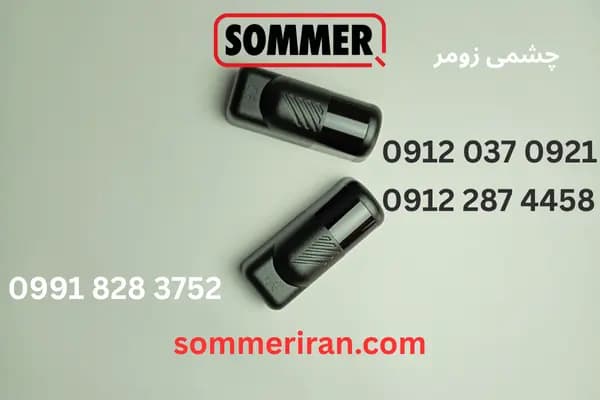 چشمی جک زومر مدل 7029V000 Zoom-Zmini | خرید فوتوسل اصلی Sommer آلمان — تصویر ۵