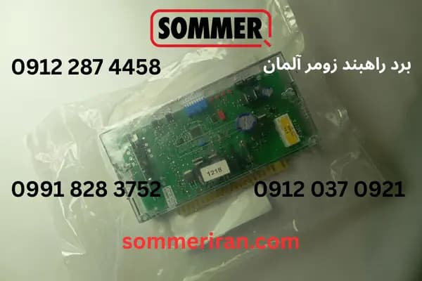 مدار فرمان راهبند زومر آلمان – ASB-6010 برد اصلی راهبند زومر از نمایندگی زومر ایران — تصویر ۳