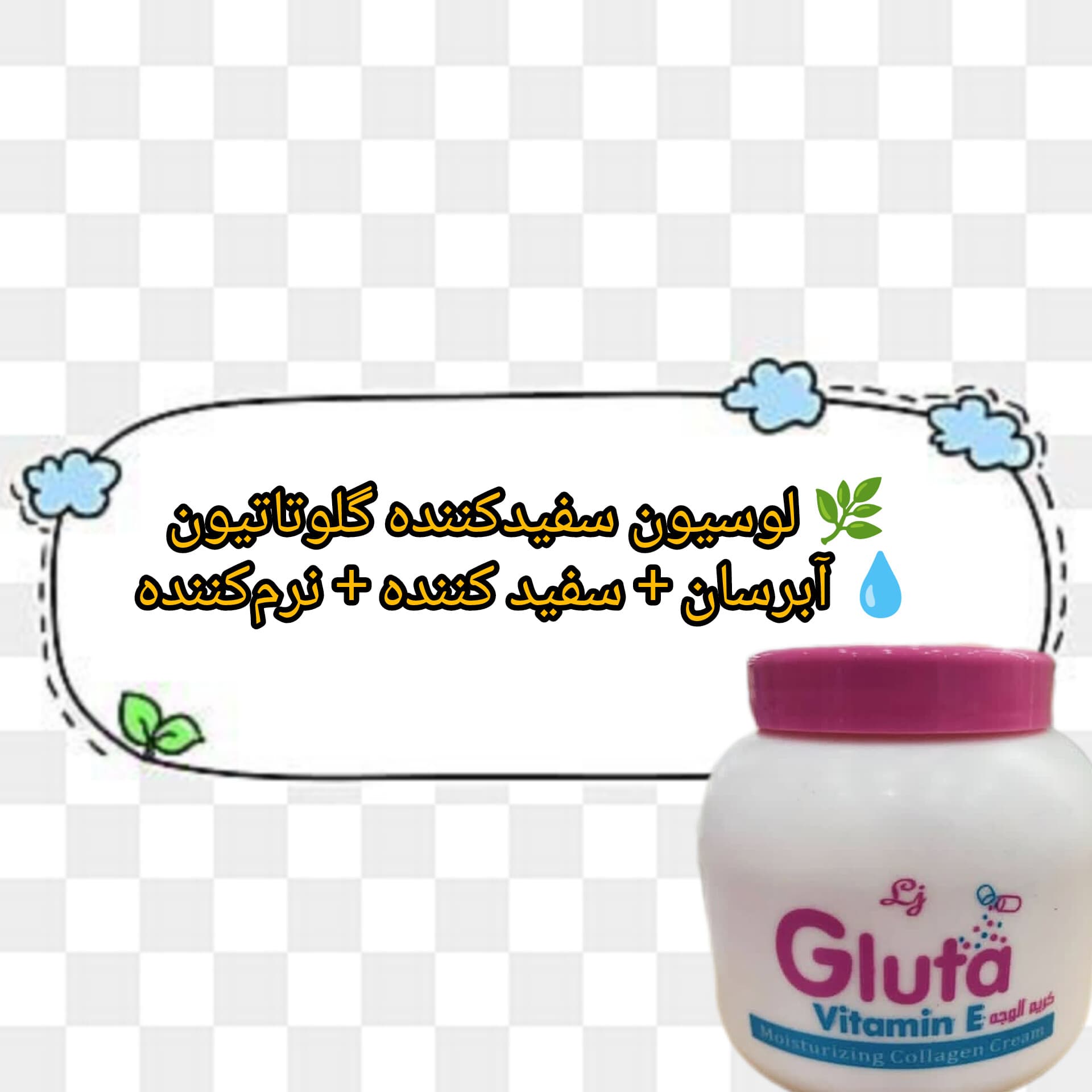 آبرسان کاسه ای گلوتا صورتی