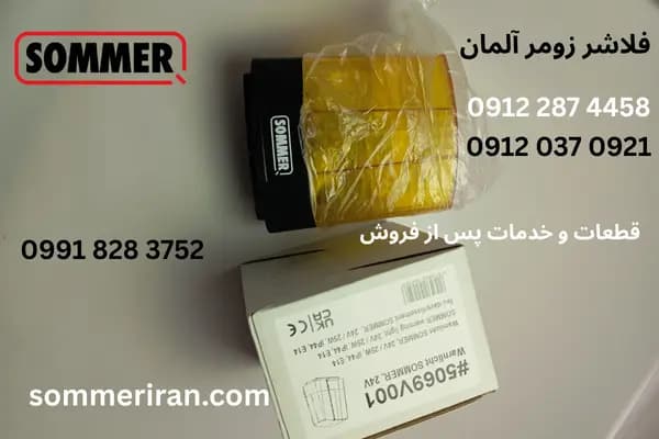 فلاشر زومر آلمان | چراغ اخطار جک زومر از نمایندگی زومر ایران — تصویر ۳