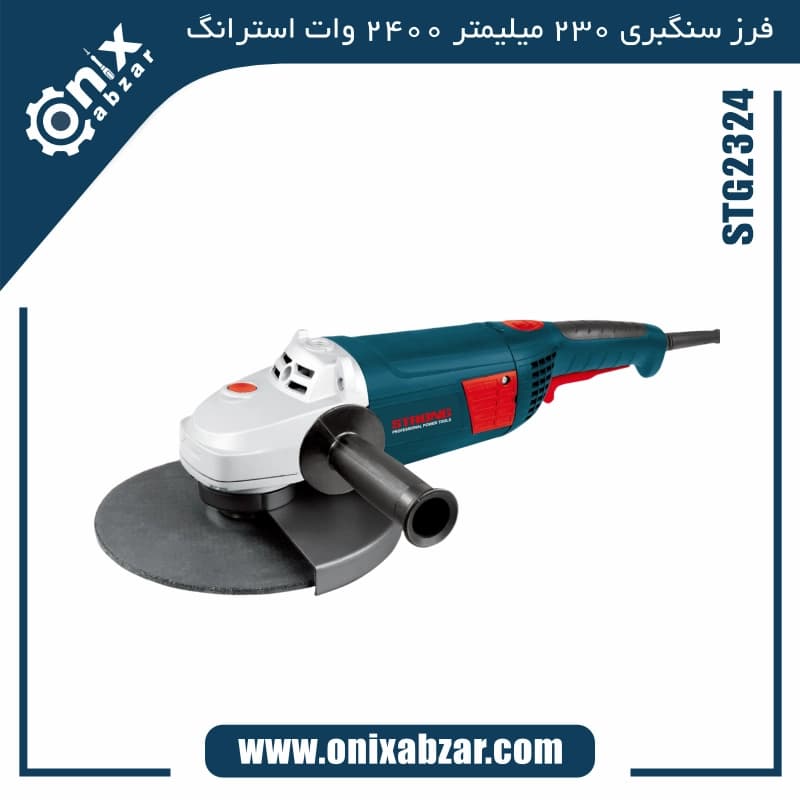 سنگ فرز سنگبری 230 میلیمتر 2400 وات استرانگ مدل STG2324