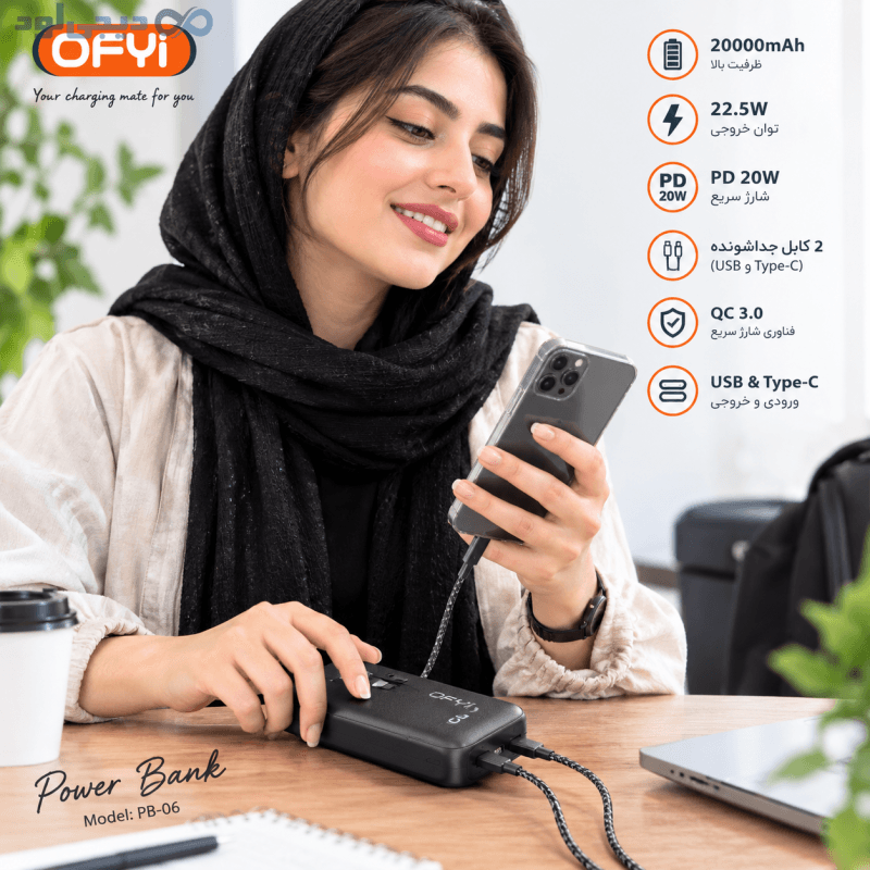 پاوربانک اوفی OFYI مدل PB-06 ظرفیت 20000 میلیآمپر ساعت — تصویر ۳