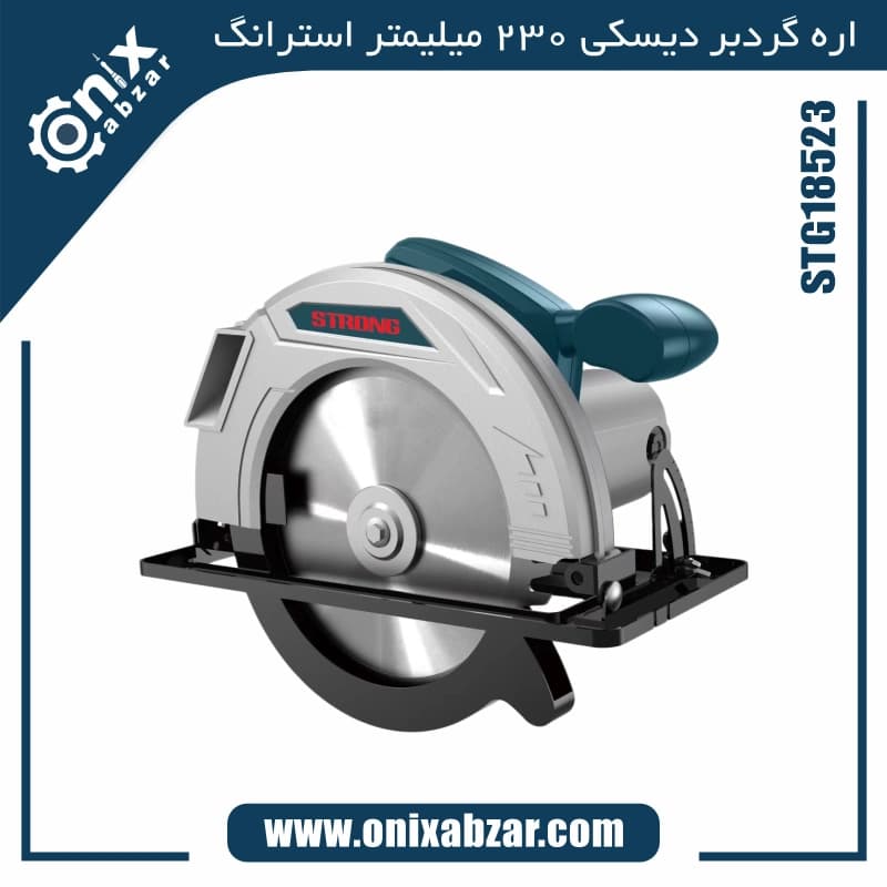 اره گرد بر 230 میلیمتر استرانگ مدل STG18523 — تصویر ۲