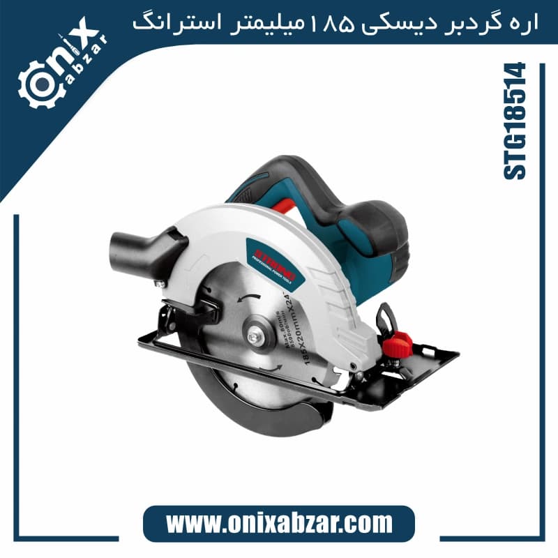 اره گرد بر 185 میلیمتر استرانگ مدل STG18514