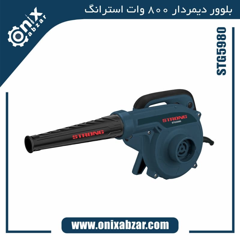 بلوور دیمردار 800 وات استرانگ مدل STG5980