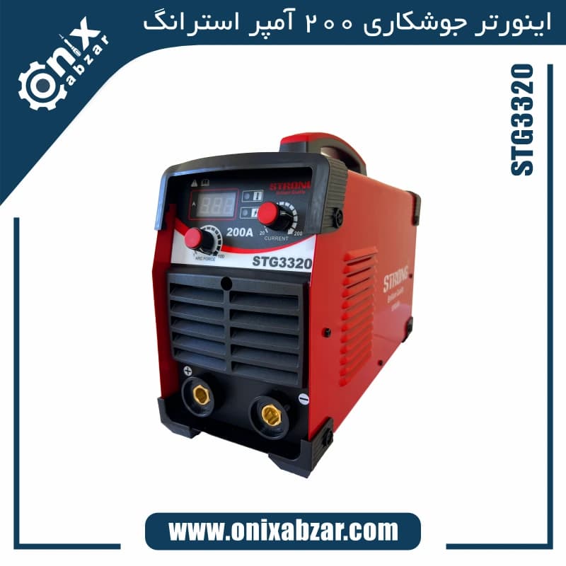 اینورتر جوشکاری 200 آمپر استرانگ مدل STG3320 — تصویر ۲