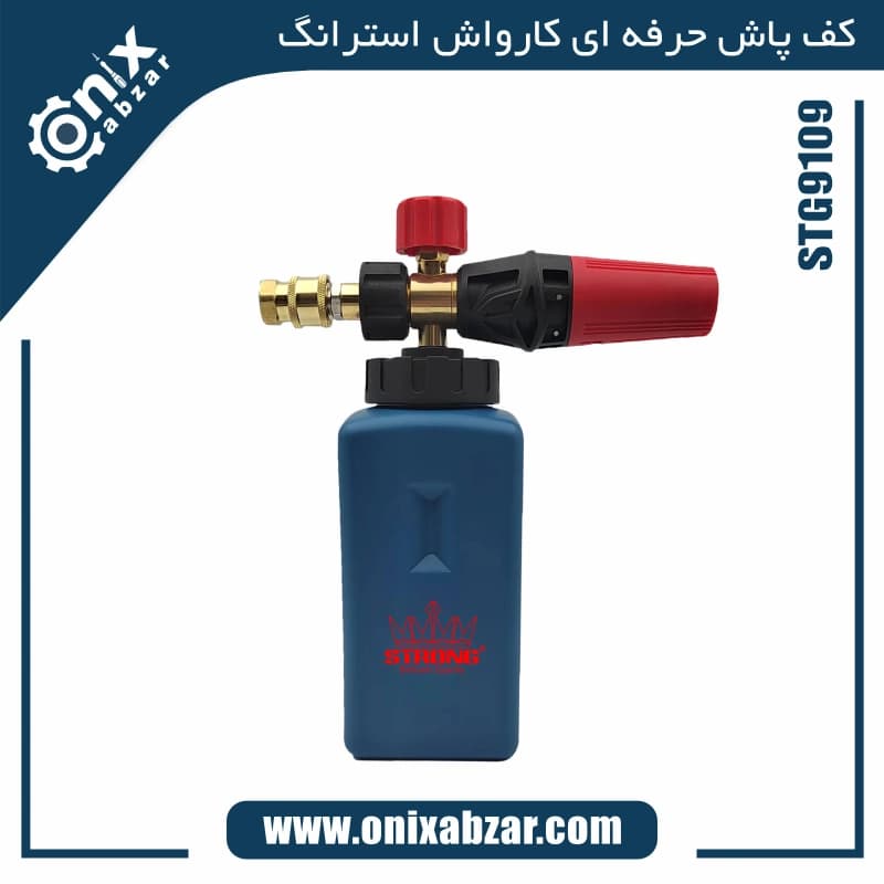 کف پاش حرفه ای کارواش استرانگ مدل STG9109 — تصویر ۲