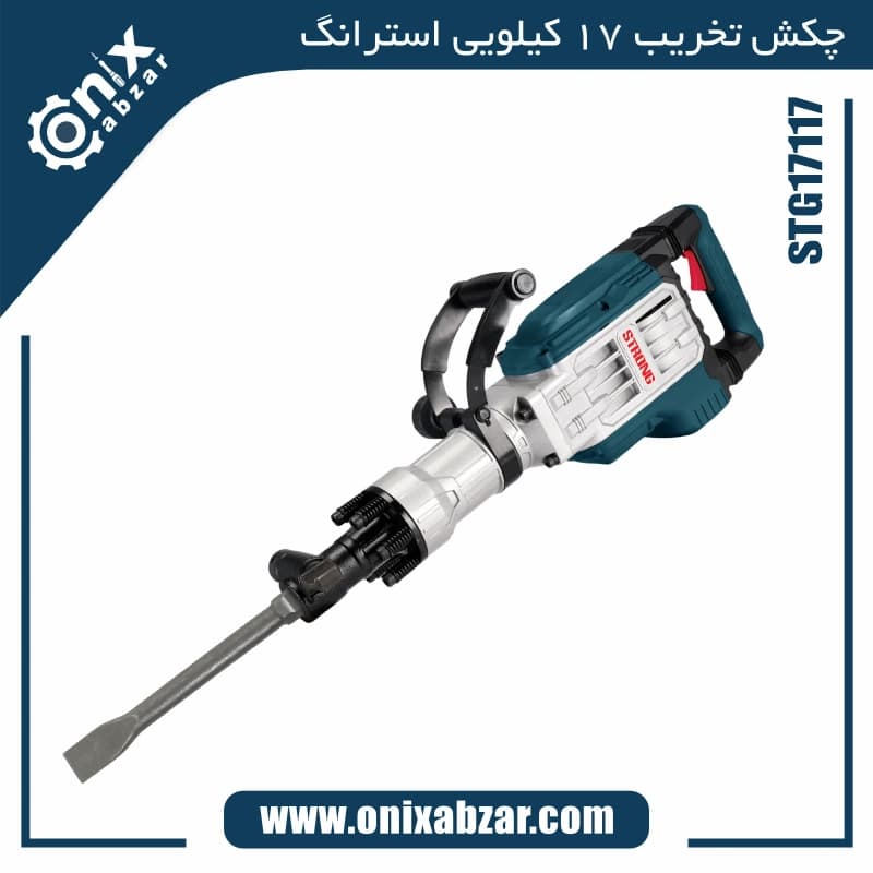 چکش تخریب 17 کیلویی استرانگ مدل STG17117