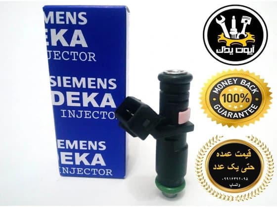 سوزن انژکتور پراید زیمنس شرکتی