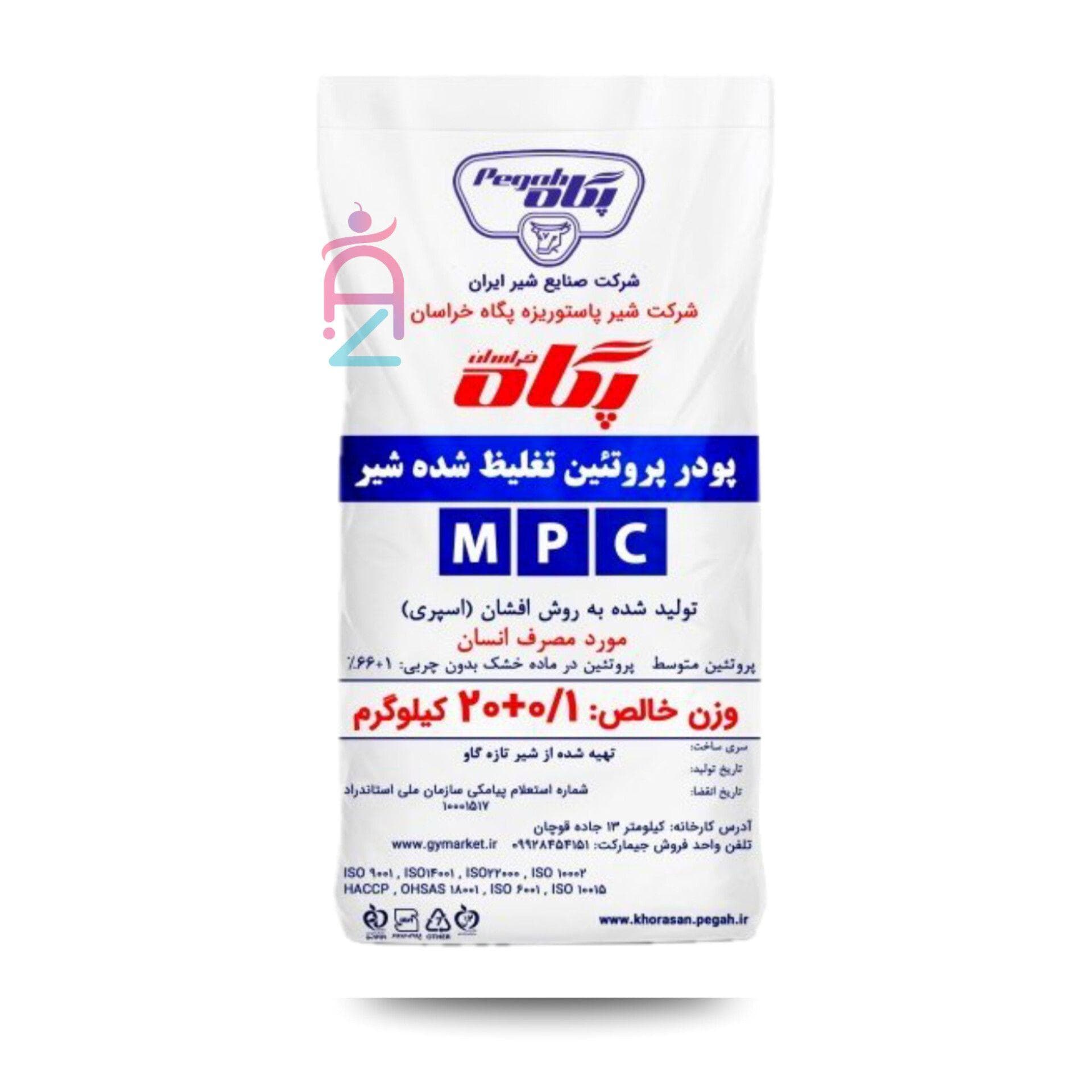 پودر پروتئین mpc پگاه — تصویر ۳