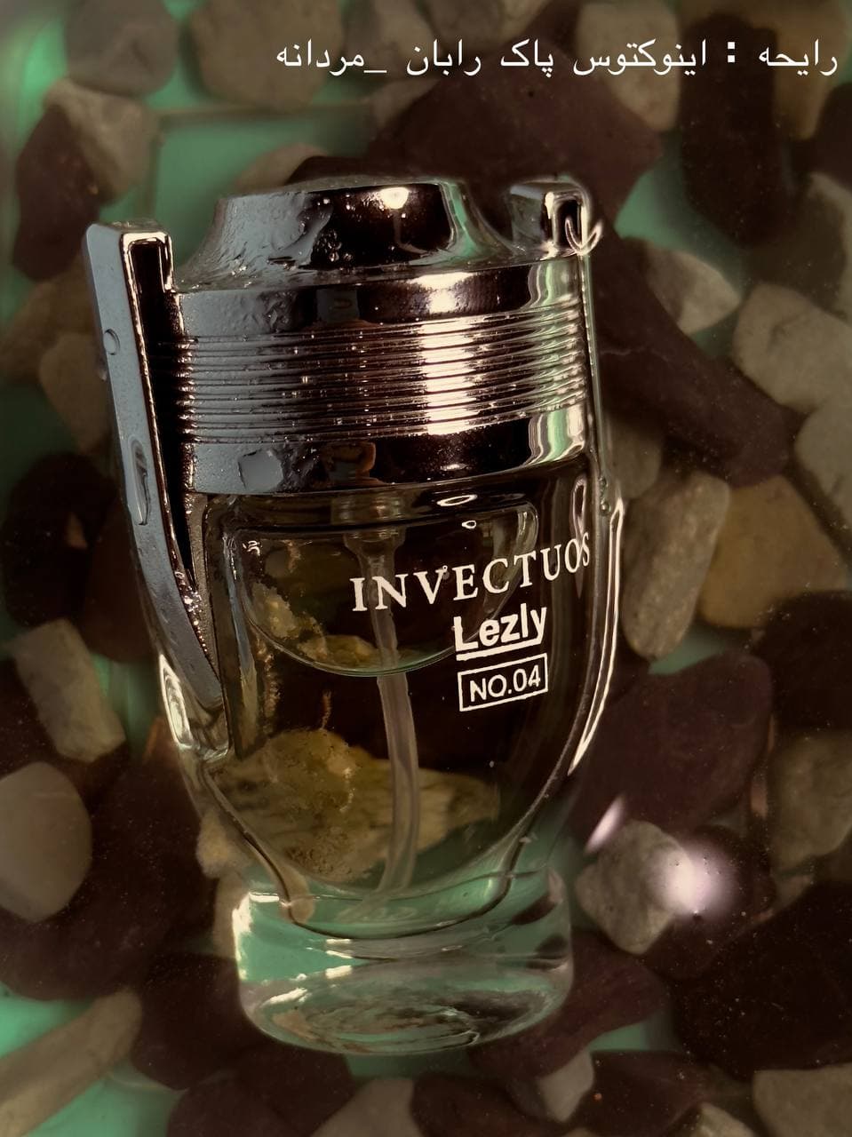 ادکلن Paco Rabanne Invictus Lezly ادکلن اینوکتوس پاکو رابان لزلی ۲۵ میل