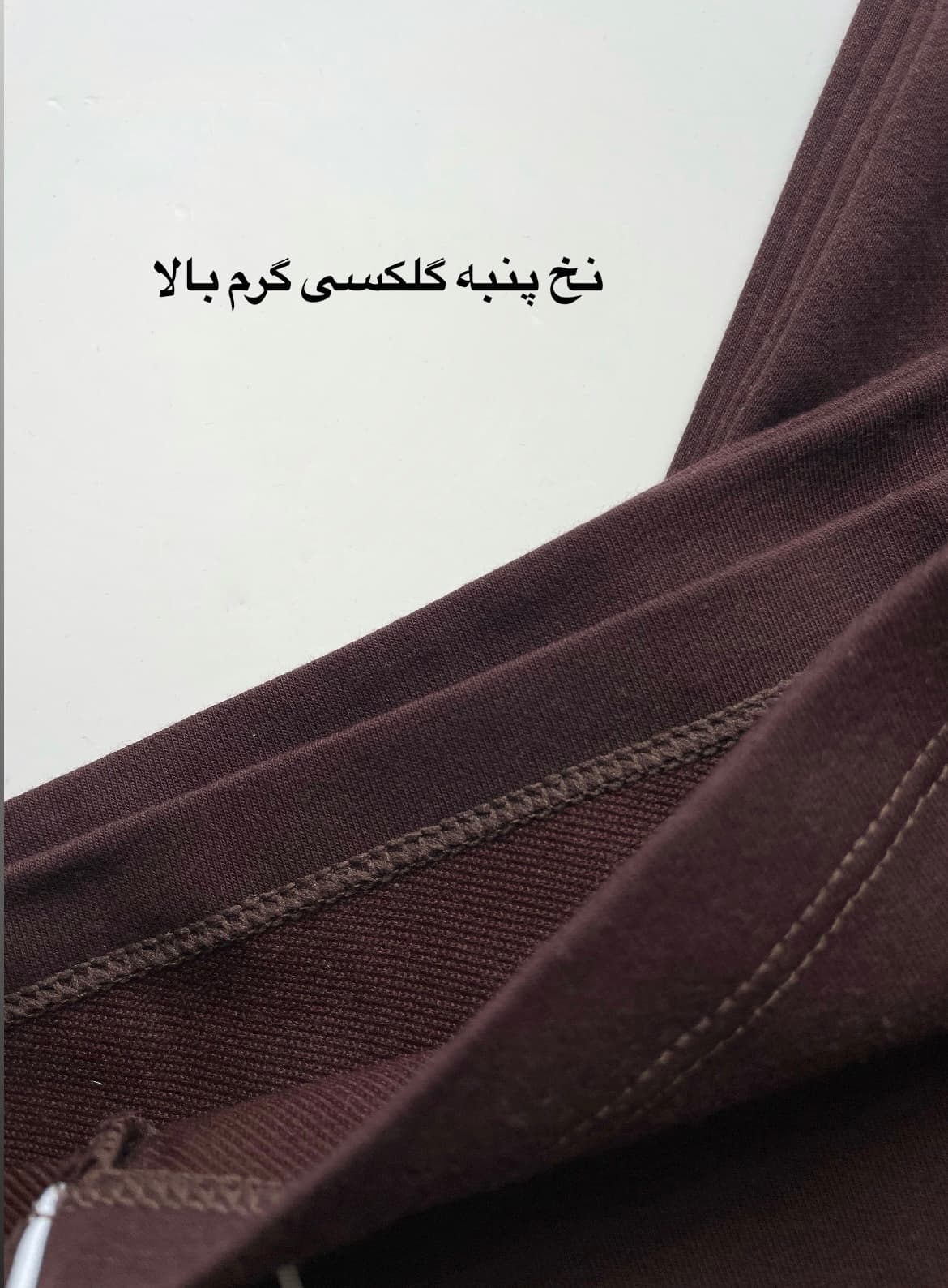 شلوار بگ گلکسی نخ پنبه گرم بالا زنانه — تصویر ۳