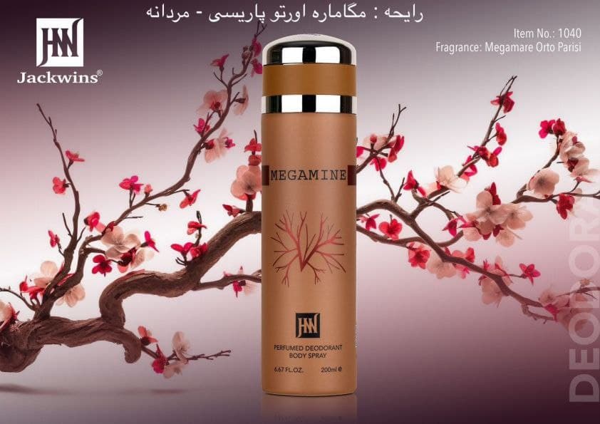 اسپری MEGAMINE JOHNWIN-JAKWINS اسپری مگاماره جانوین-جکوینز 200 میل