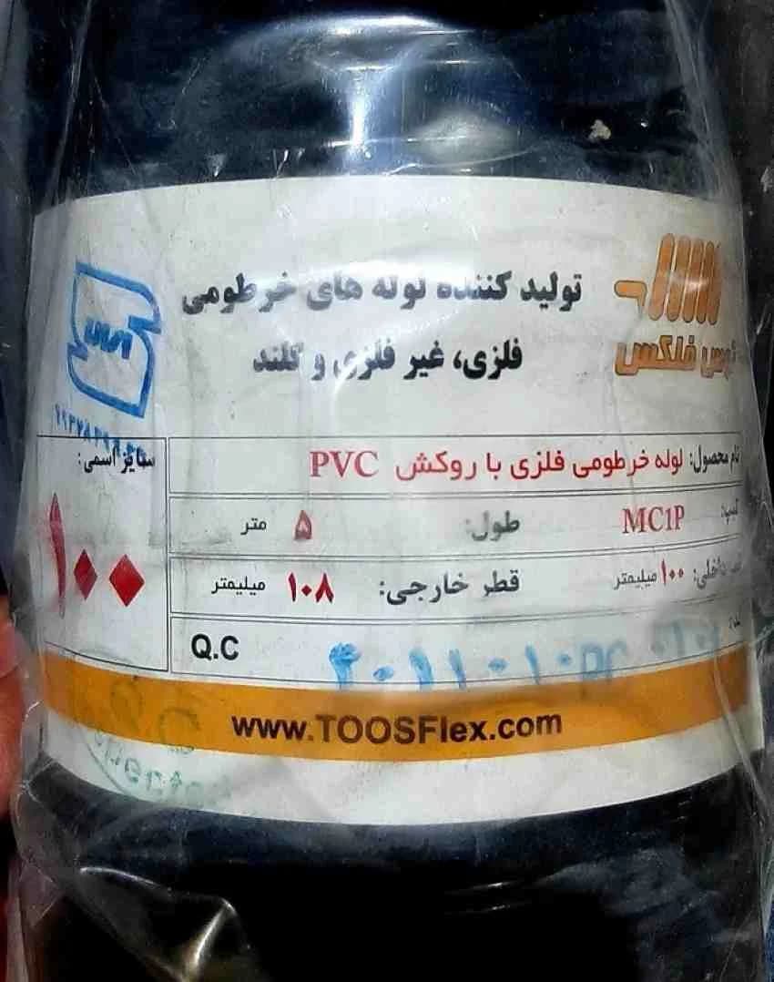 لوله فلکسي گالوانيزه روکشدار مشکي سايز 100 توس فلکس MC1P-BL-100