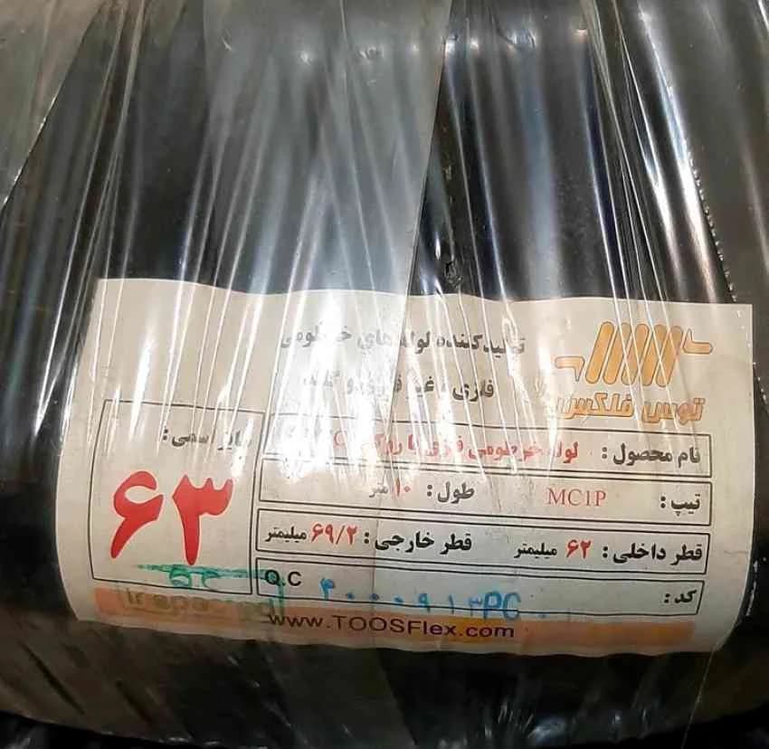 لوله فلکسي گالوانيزه روکشدار مشکي سايز 63 توس فلکس MC1P-BL-63 — تصویر ۲
