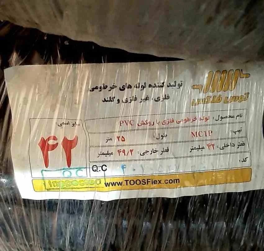 لوله فلکسي گالوانيزه روکشدار مشکي سايز 42 توس فلکس MC1P-BL-42