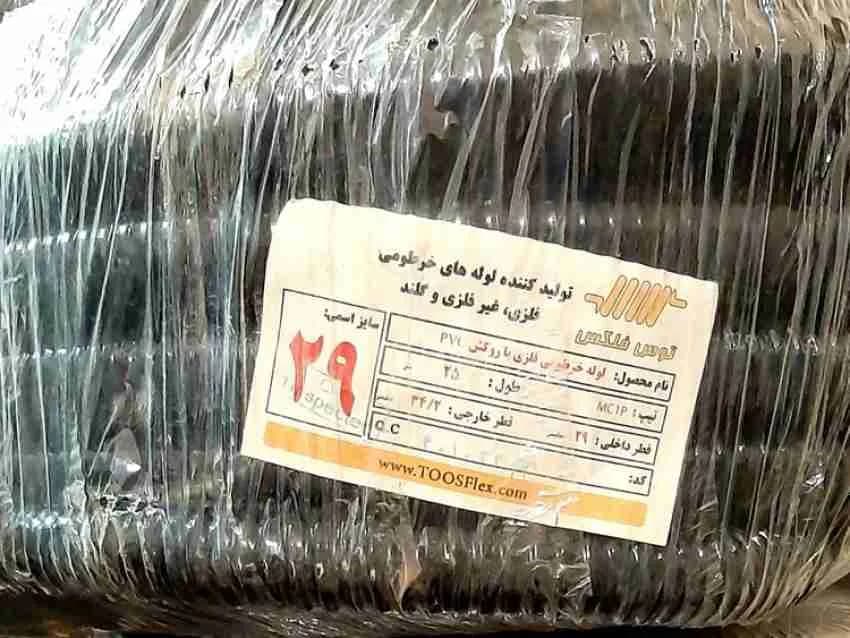 لوله فلکسي گالوانيزه روکشدار مشکي سايز 29 توس فلکس MC1P-BL-29