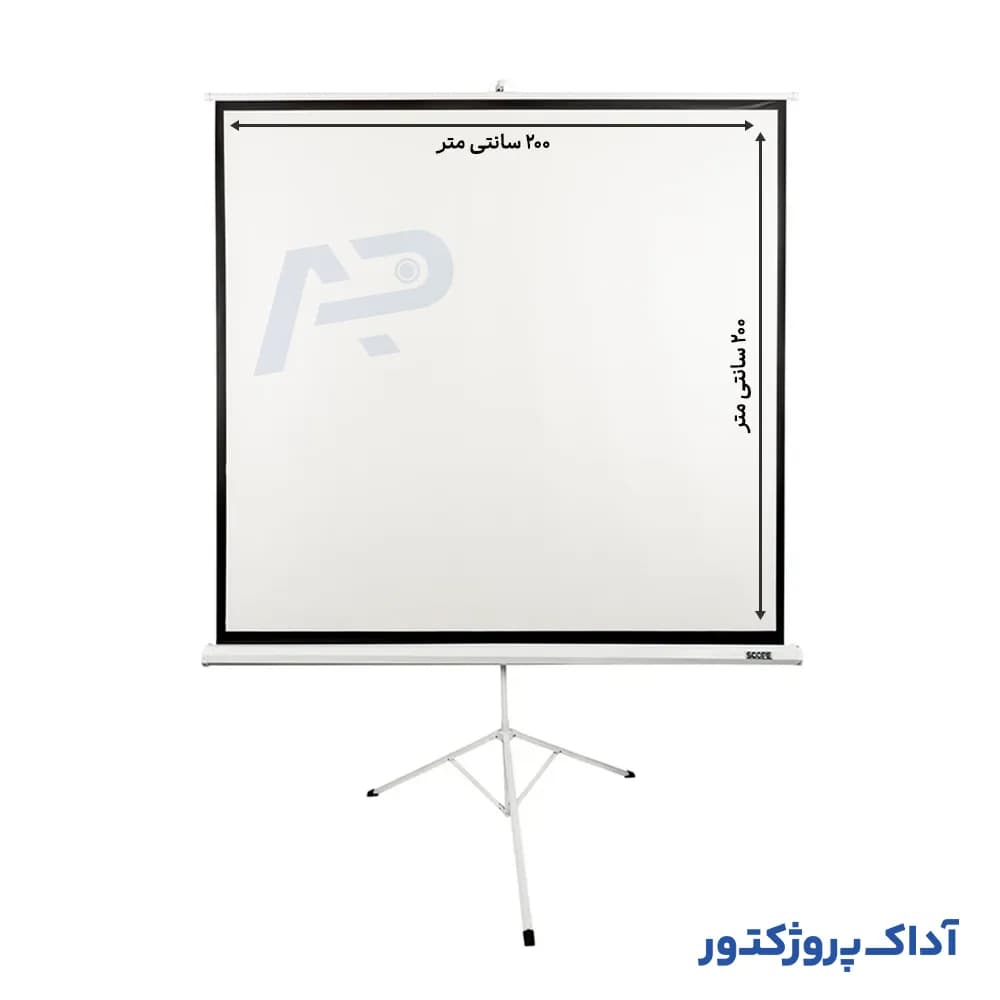 پرده نمایش پایه دار ویدئو پروژکتور اسکوپ ابعاد 200 در 200