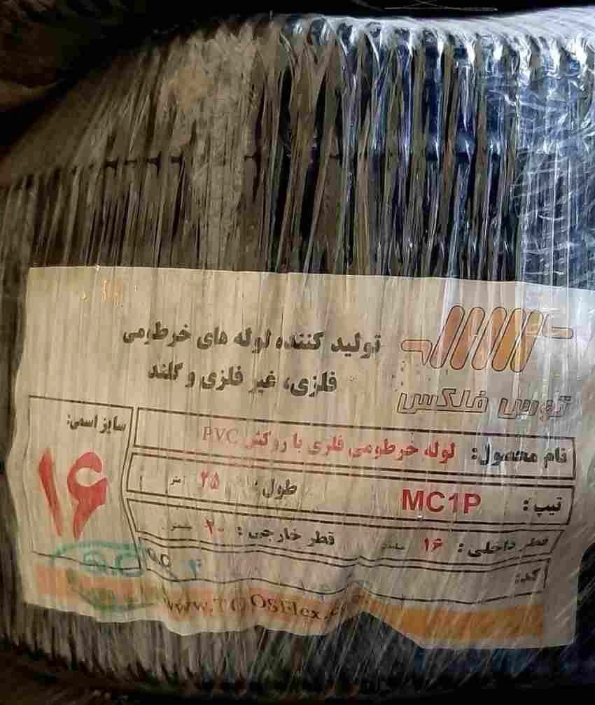لوله فلکسي گالوانيزه روکشدار مشکي سايز 16 توس فلکس MC1P-BL-16