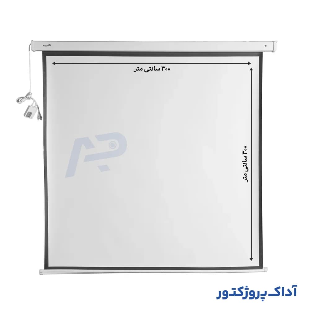 پرده نمایش برقی ویدئو پروژکتور اسکوپ ابعاد 300 در 300
