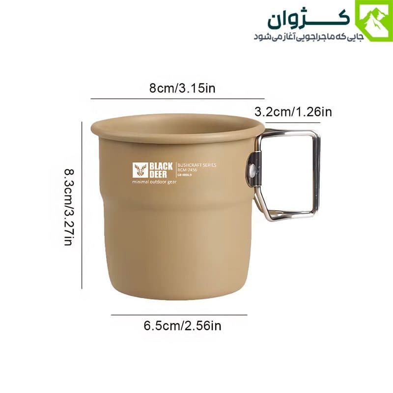 لیوان سفری بلک دیر مدل BLACK DEER BCM-2456 — تصویر ۶