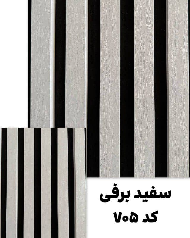ترمووال آکوستیک 50*280 سفید برفی کد ۷۰۵ — تصویر ۲