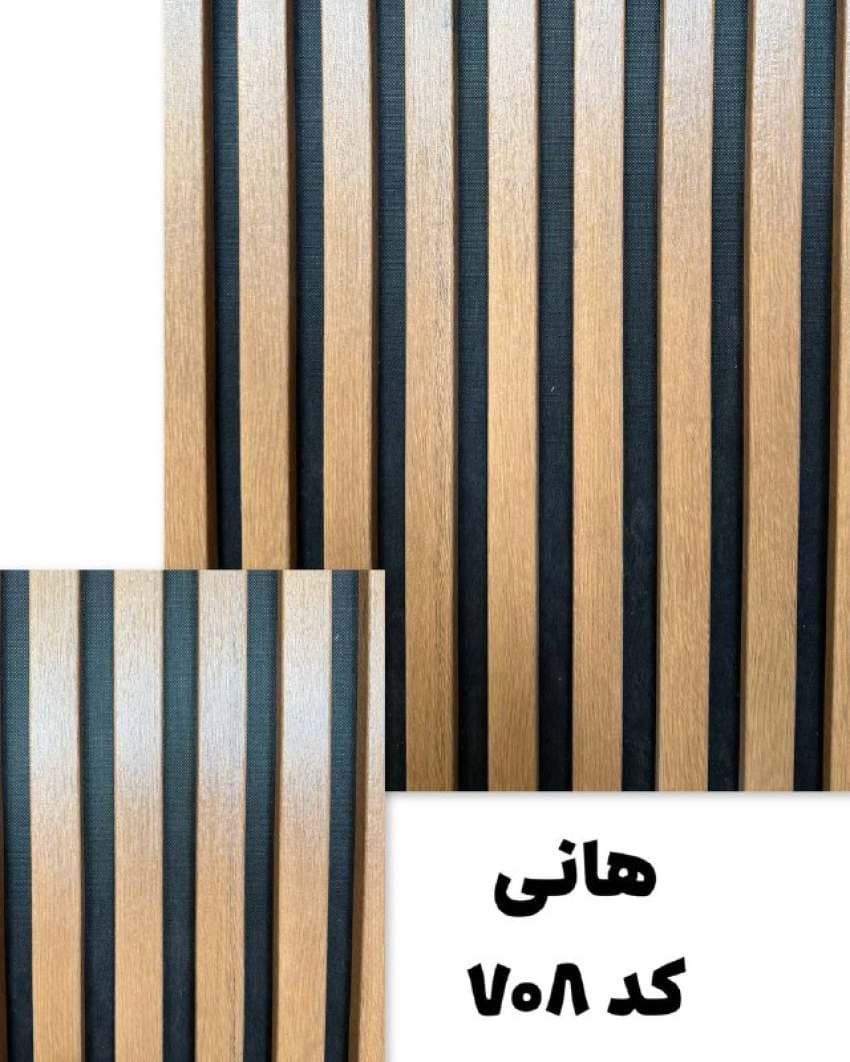 ترمووال آکوستیک 50*280 هانی کد 708