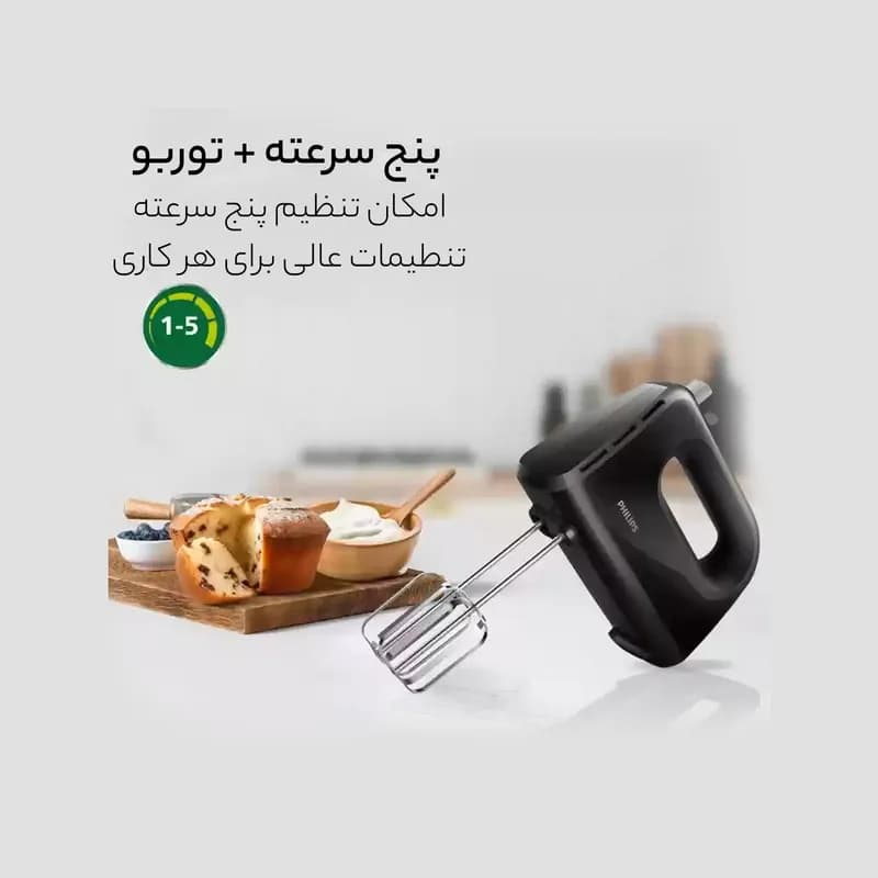 همزن تک فیلیپس(PHILIPS) مدل HR3705 — تصویر ۳