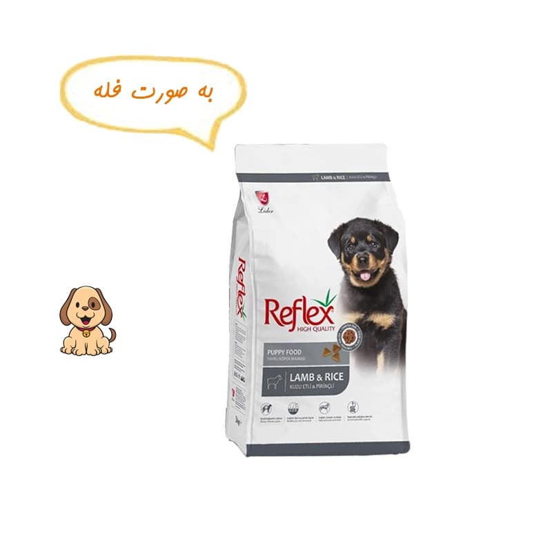 غذا خشک توله سگ با طعم بره و برنج رفلکس وزن یک کیلوگرم Reflex Puppy Lamb & Rice — تصویر ۲