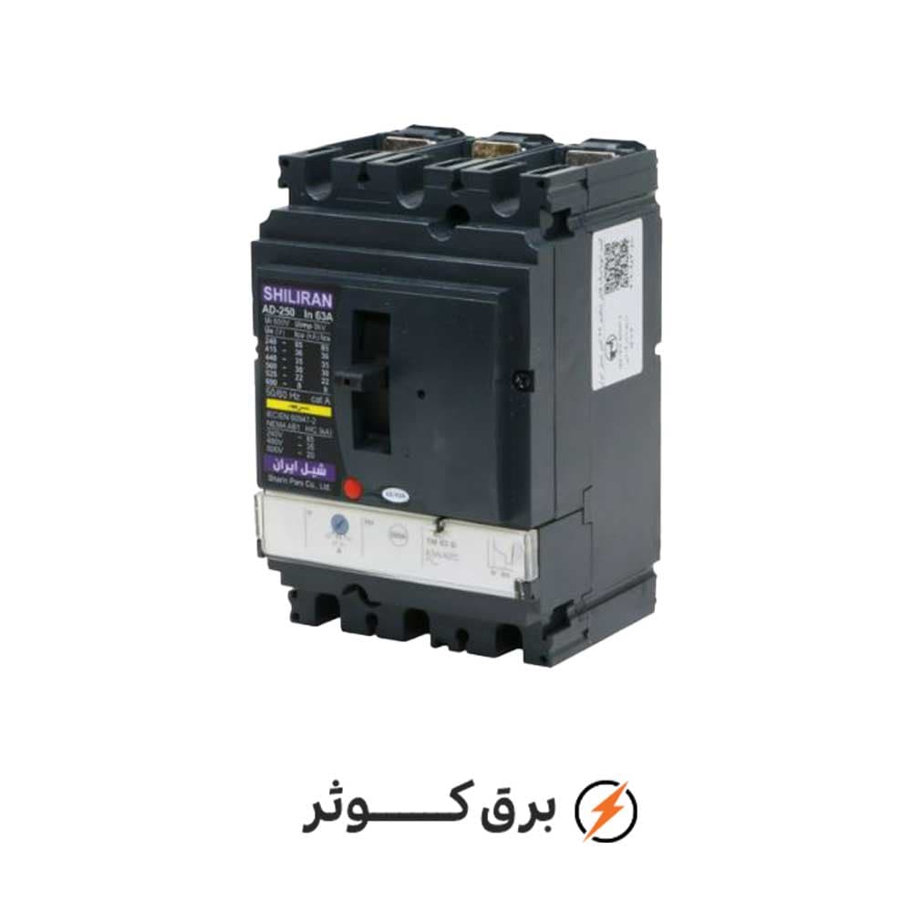 کلید اتوماتیک قابل تنظیم 63 آمپر شیل ایران — تصویر ۲