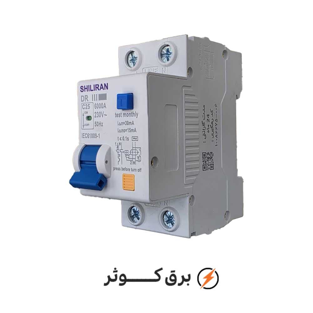 محافظ جان 25 آمپر ترکیبی شیل ایران