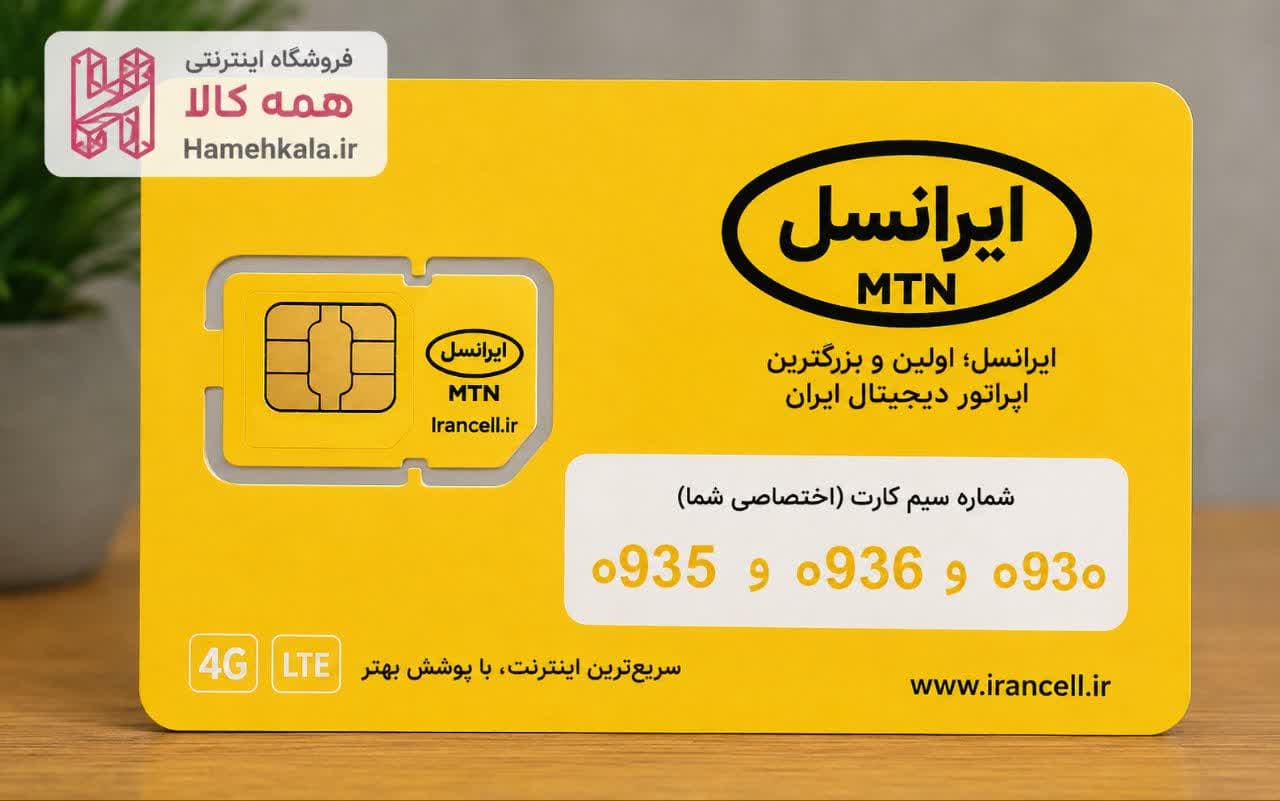 سیم‌کارت ایرانسل 09374102744