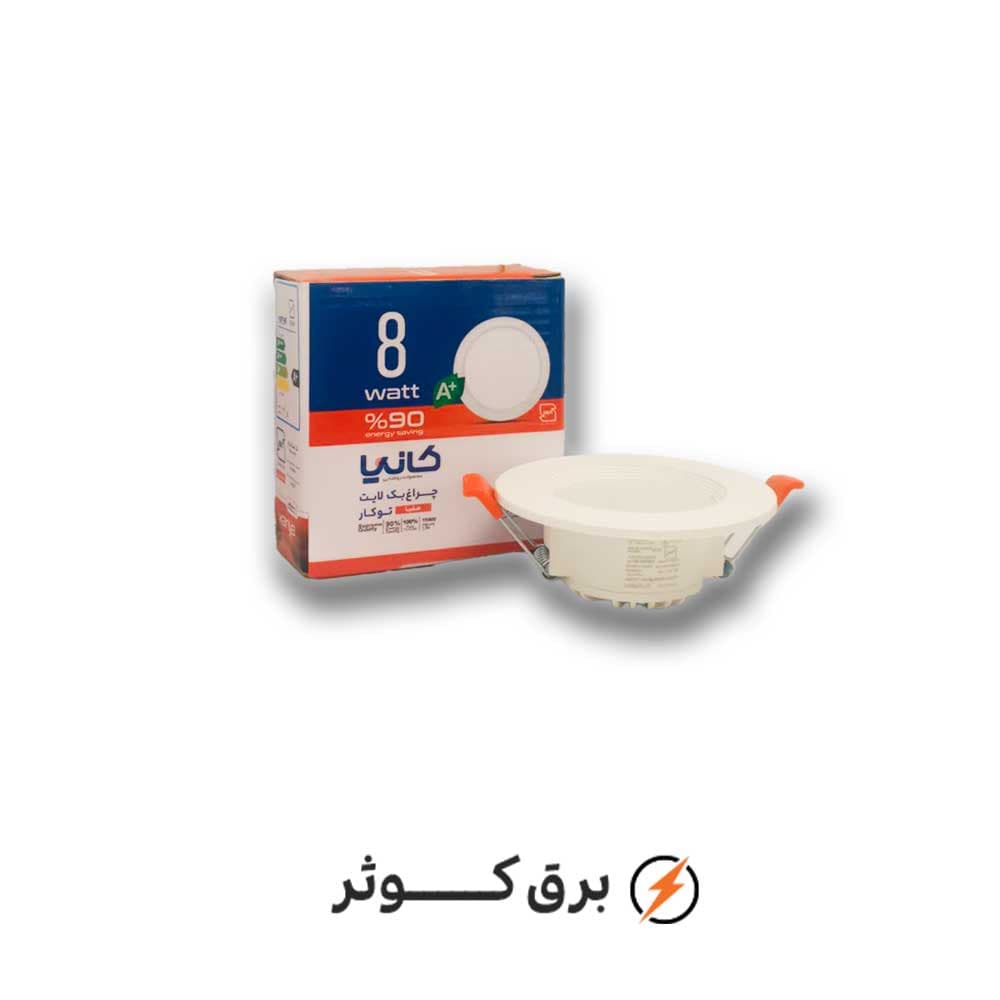 پنل 8 وات بک لایت توکار آفتابی کانیا