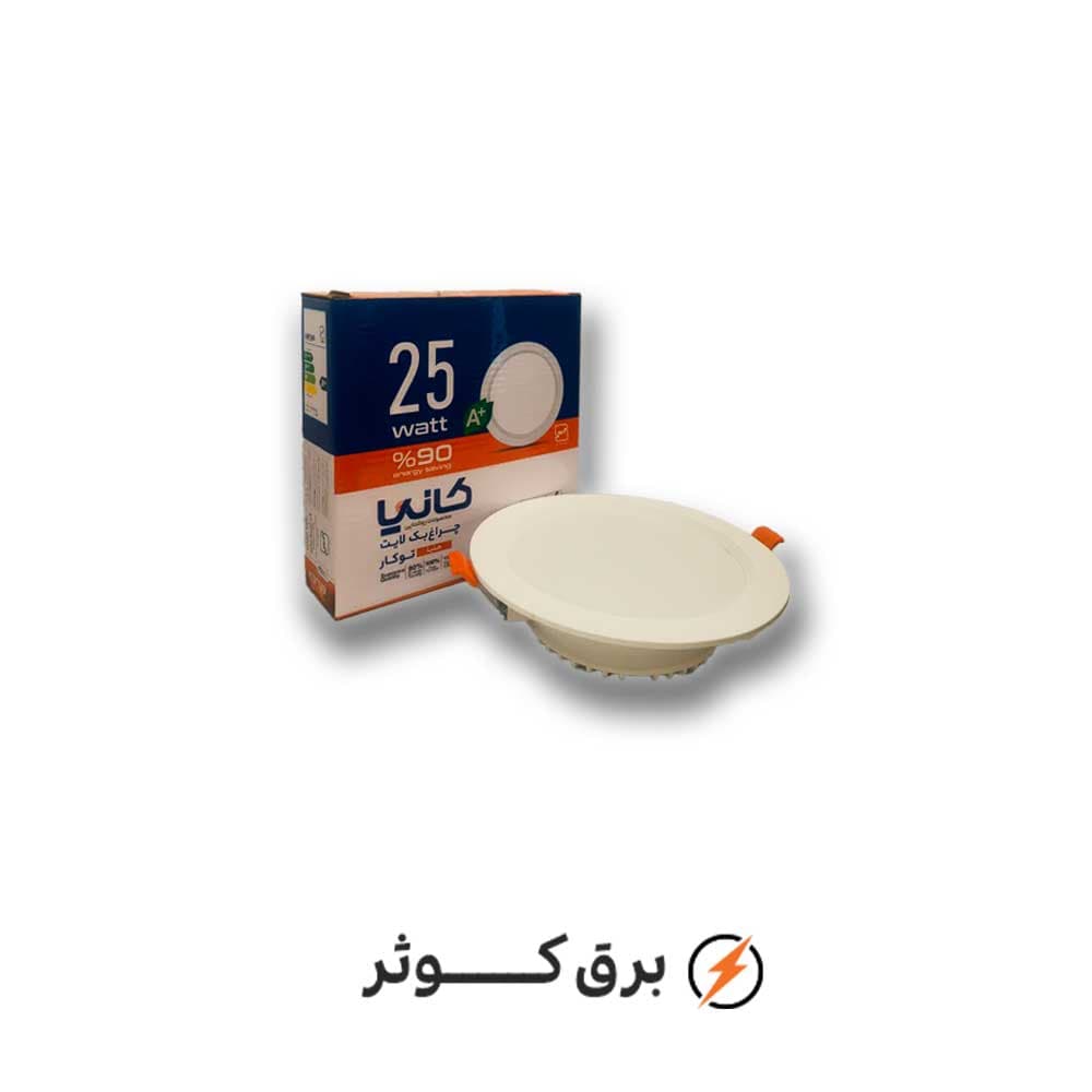 پنل 25 وات بک لایت توکار سفید کانیا