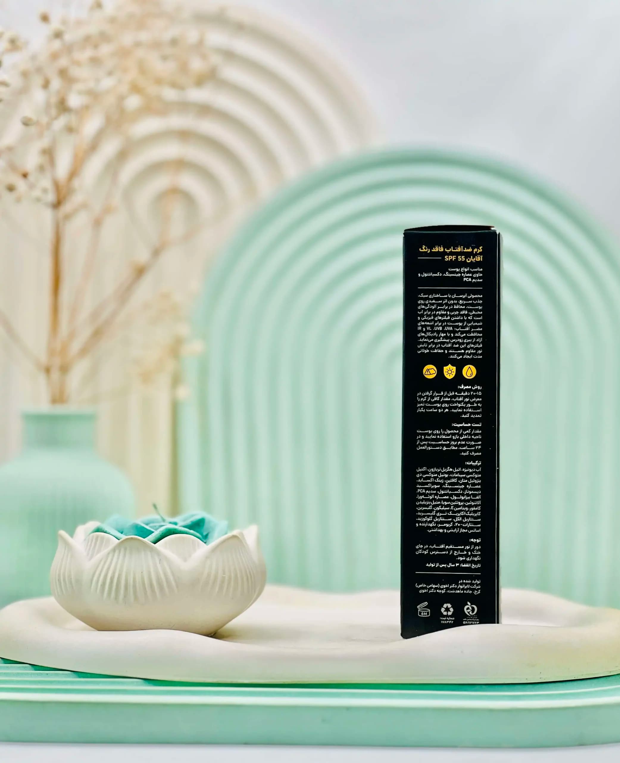 کرم ضد آفتاب سی گل SPF 55 آقایان — تصویر ۱۱