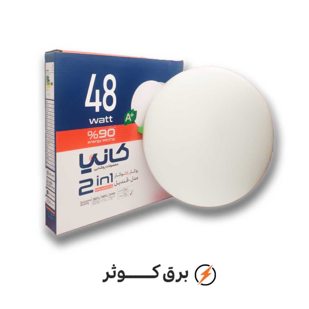 پنل 48 وات سفید مدل قندیل کانیا