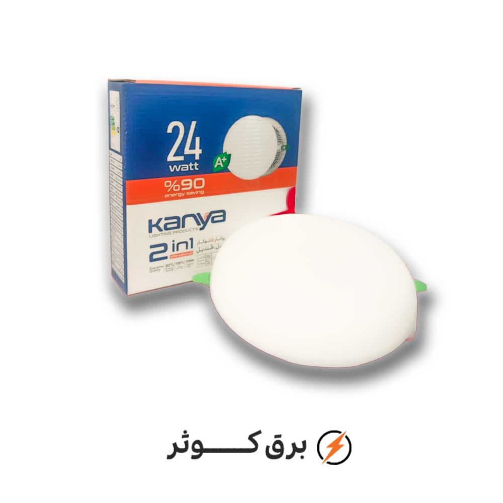 پنل 24 وات سایز شو سفید مدل قندیل کانیا