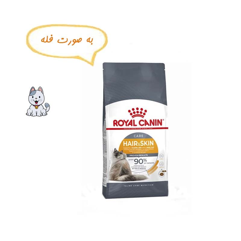 غذا خشک گربه پوست و مو رویال کنین یک کیلوگرم (فله) Royal Canin Hair and Skin
