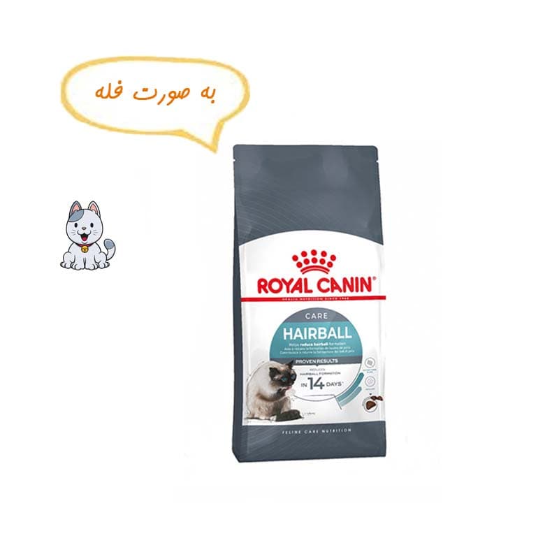 غذا خشک گربه هیربال رویال کنین یک کیلوگرم (فله) Royal Canin Hairball