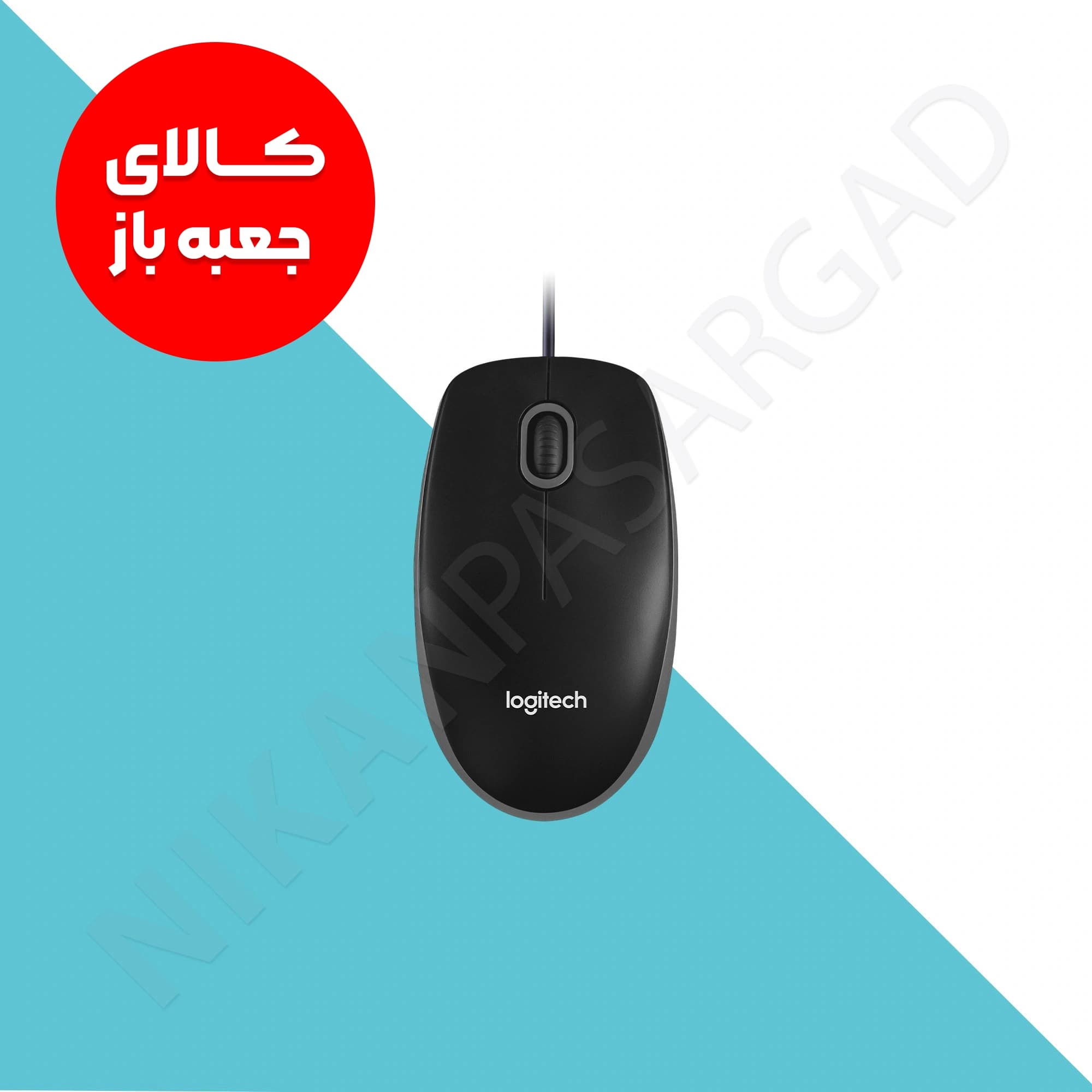 ماوس باسیم لاجیتک Logitech B100 | ماوس اداری و خانگی — تصویر ۹
