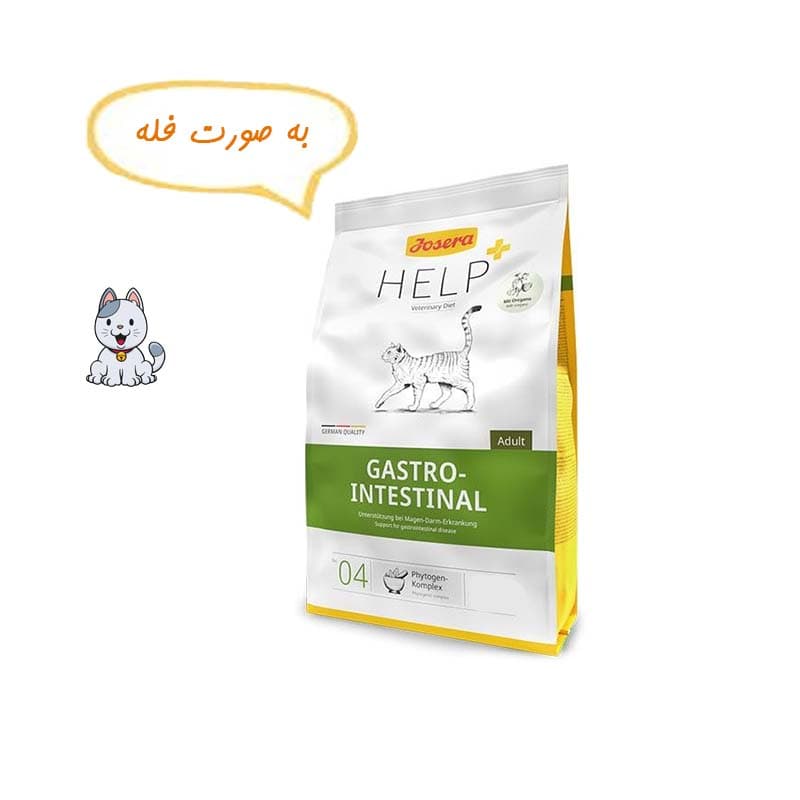 غذا خشک گربه جوسرا مشکلات گوارشی وزن نیم کیلوگرم Josera Help Gastro Intestinal