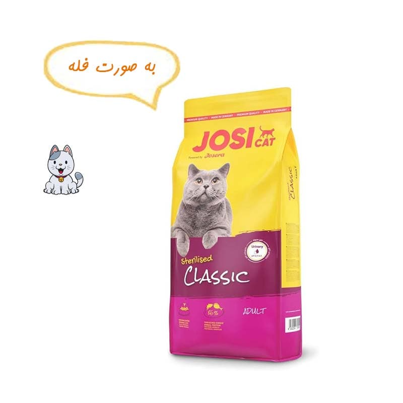 غذا خشک گربه جوسرا جوسی کت عقیم شده وزن یک کیلوگرم JosiCat Sterilised Classic