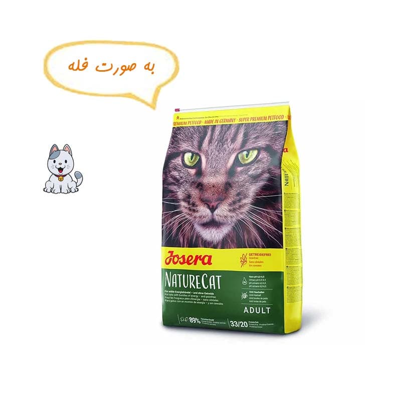 غذا خشک گربه جوسرا نیچرکت وزن نیم کیلوگرم Josera NatureCat