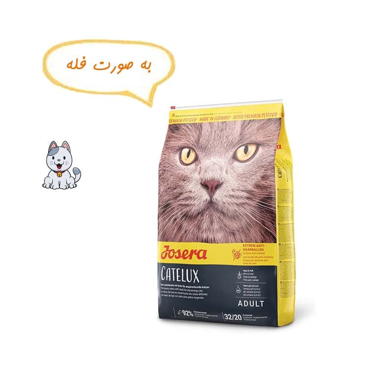 غذا خشک گربه جوسرا کتلوکس وزن نیم کیلوگرم Josera Catelux
