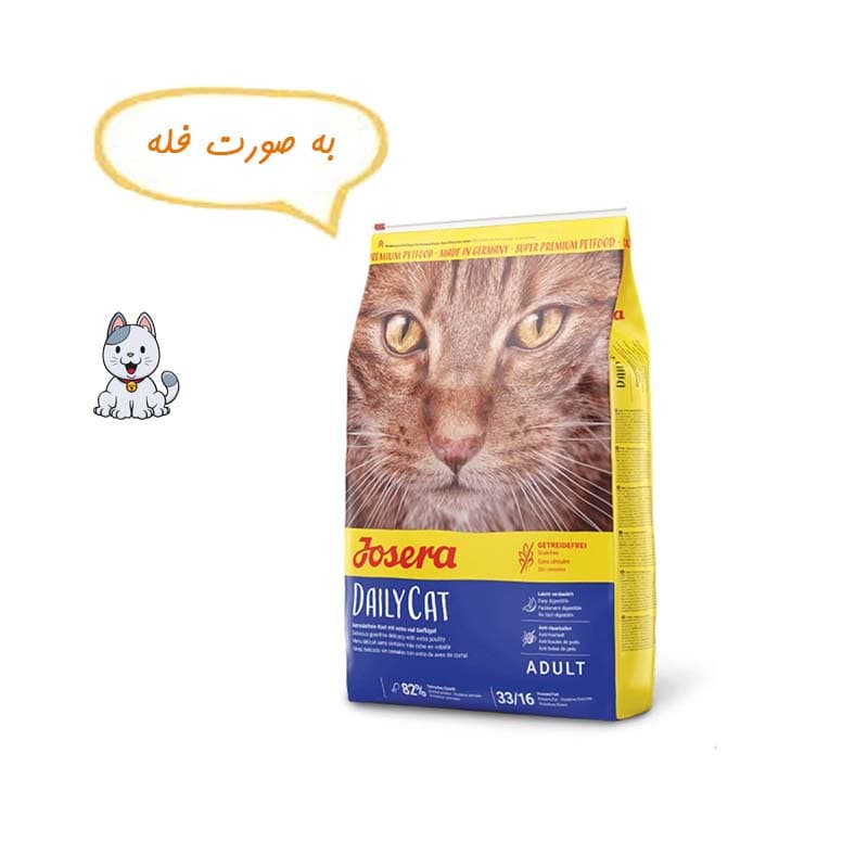 غذا خشک گربه جوسرا دیلی کت وزن نیم کیلوگرم Josera Daily Cat