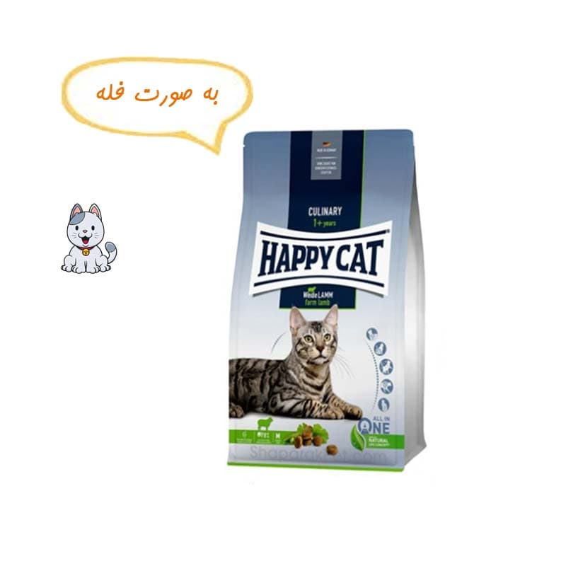 غذا خشک گربه هپی کت کولیناری با طعم بره وزن نیم کیلوگرم Happy Cat Culinary