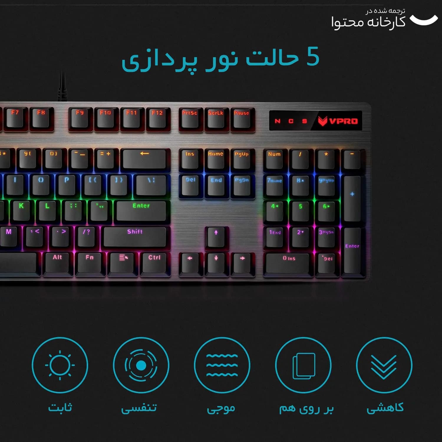 کیبورد گیمینگ مکانیکی رپو Rapoo V500PRO با سوییچ آبی و نورپردازی RGB | انتخاب حرفه‌ای گیمرها — تصویر ۴
