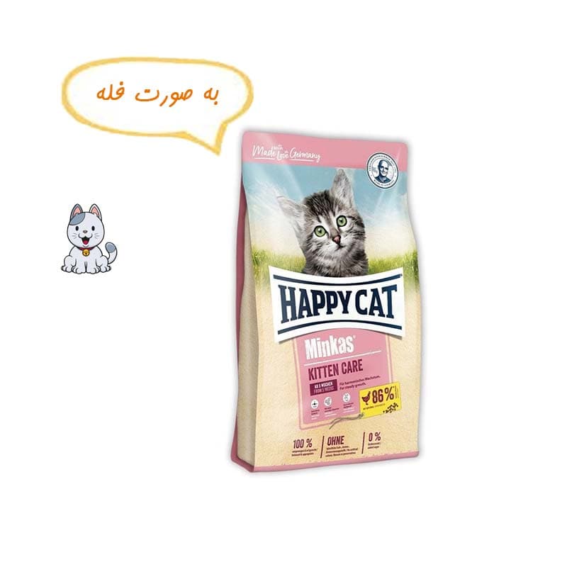 غذا خشک بچه گربه هپی کت مینکاس وزن نیم کیلوگرم Happy Cat Kitten — تصویر ۲