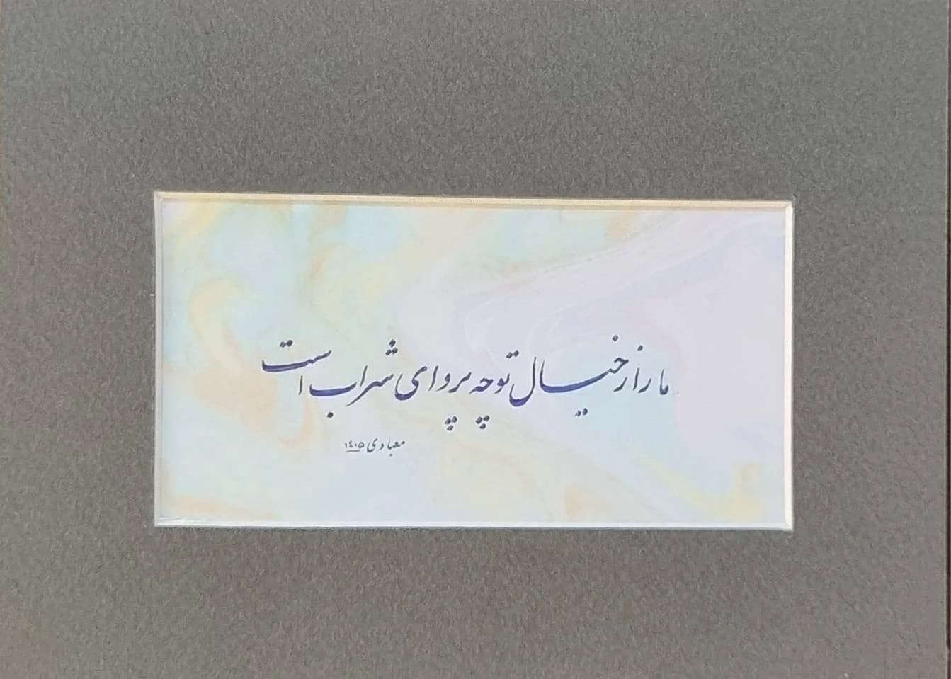 آثار هنری تابلو حافظ