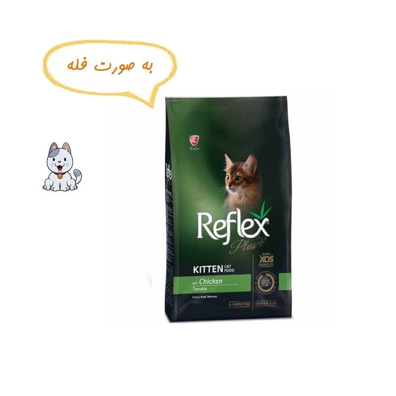 غذا خشک بچه گربه با طعم مرغ رفلکس پلاس وزن یک کیلوگرم (فله) Reflex Plus Kitten